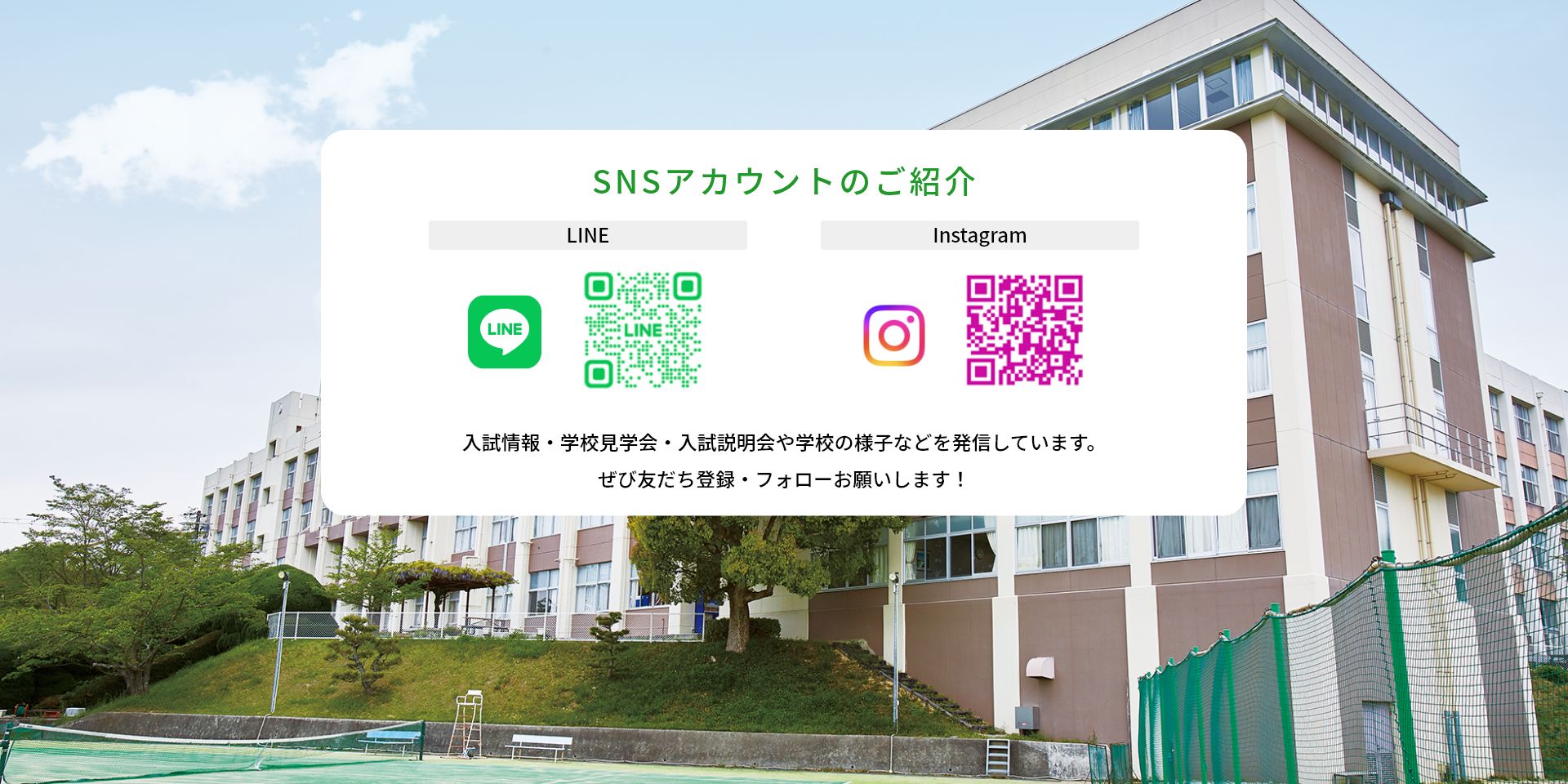 SNSアカウントのご紹介